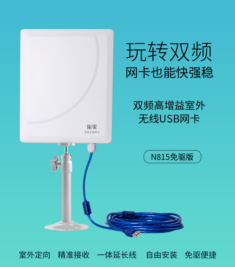 沙图(vsartero)拓实大功率无线网卡拓实n95双频5g大功率usb无线网卡免