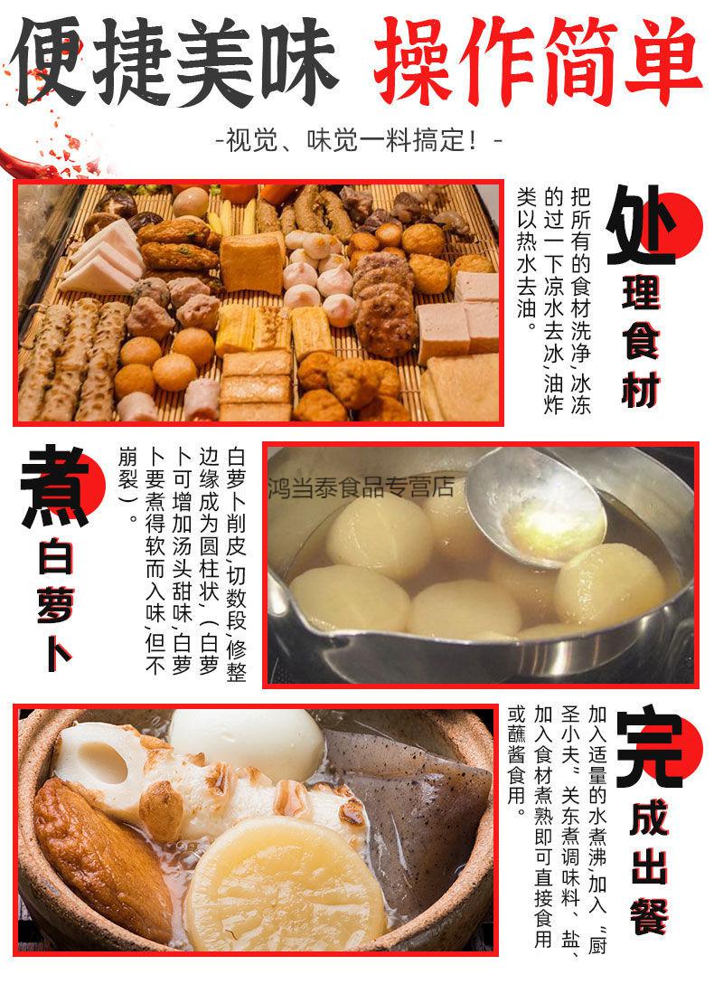 关东煮汤料麻辣烫底料调料包摆摊串串香清汤商用关东煮底料 清汤关东