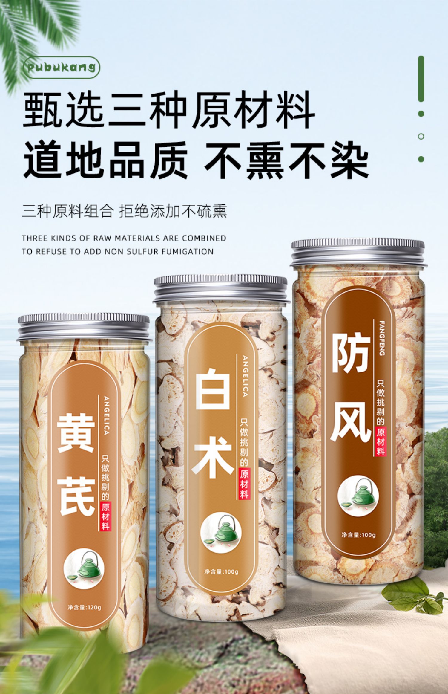 北京同仁堂玉屏风散中药黄芪白术防风茶中草药中药材店铺旗舰店药材