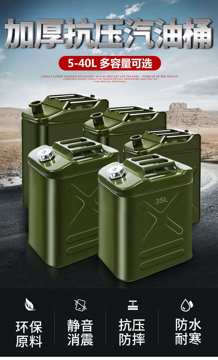 加厚铁油桶汽油桶10升30升20升5l加油桶柴油壶铁桶汽车备用油桶特厚加