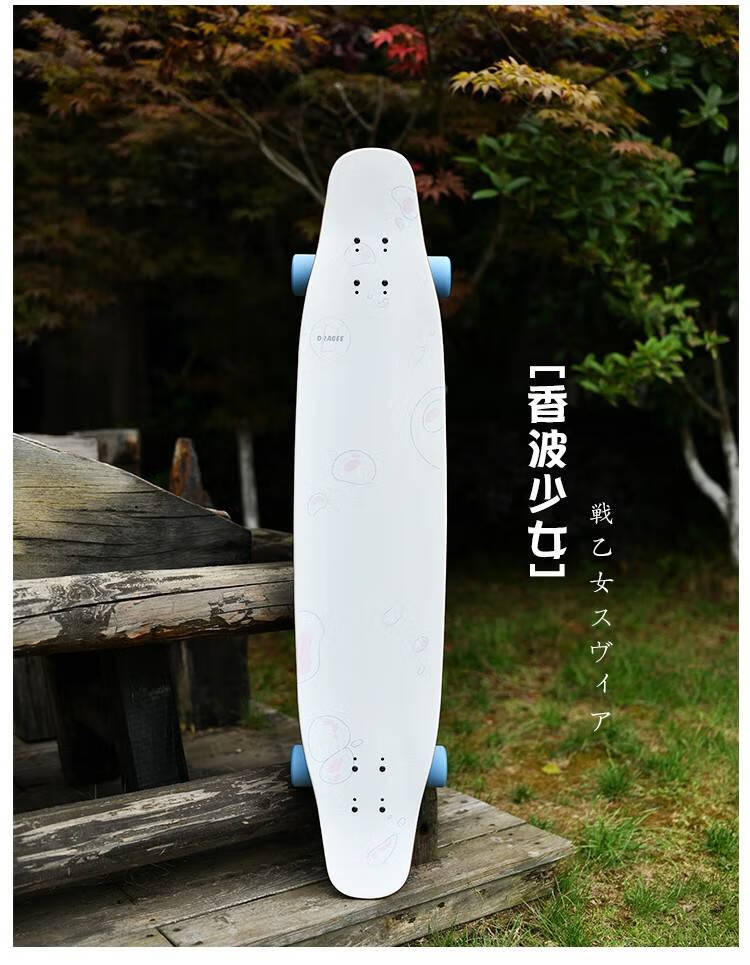 木毒长板 dragee糖衣长板焦糖木毒板舞板男女生初学者代步刷街喵板