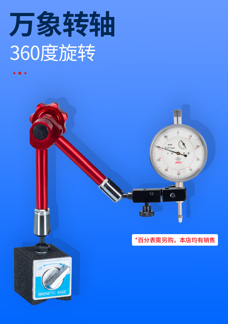磁力表配件名称_磁力表配件名称图片