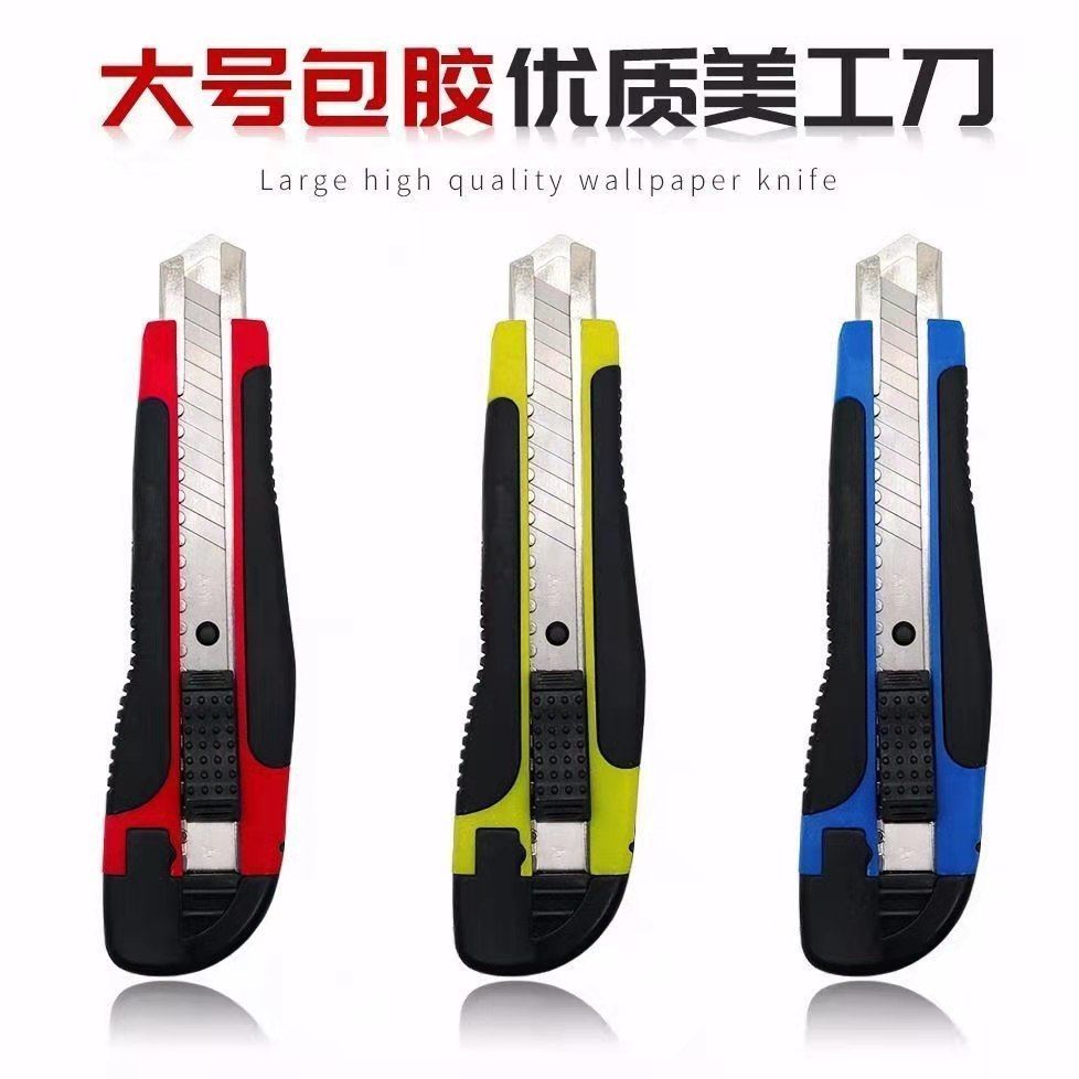 德梵蒂 美工刀 壁纸刀 介刀大号 包胶美工刀 五金工具 纸箱刀快递刀裁纸刀 （2把  包胶美工刀+1盒10片刀片）