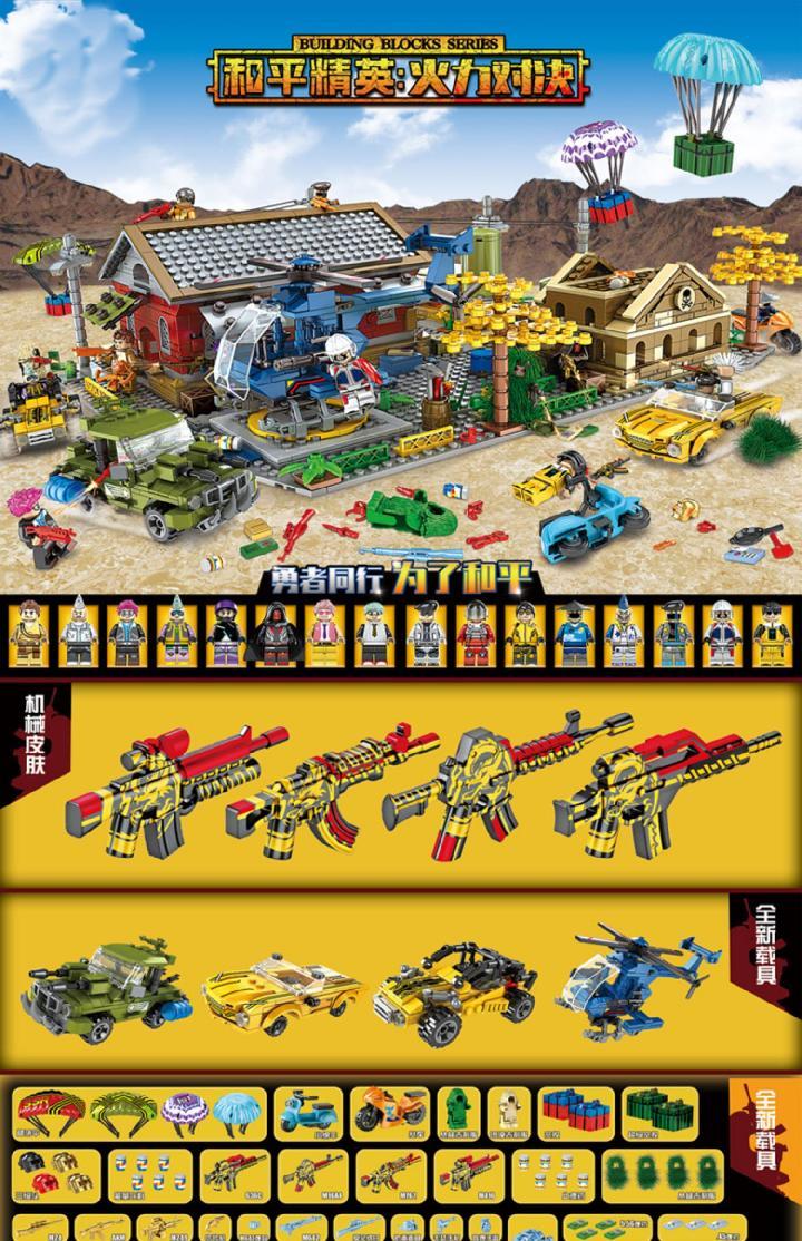领凡兼容积木绝地求生吃鸡和平精英系列套装男孩子拼装玩具8款恐龙