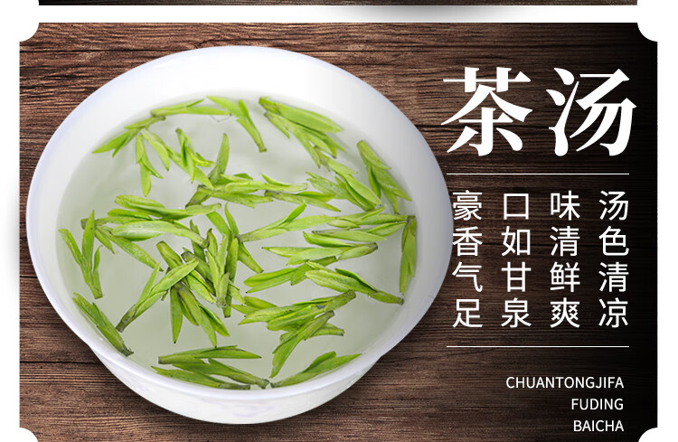 5折 2021年新茶100g乌牛早特级春茶全嫩芽明前茶浙江龙井永嘉乌牛早