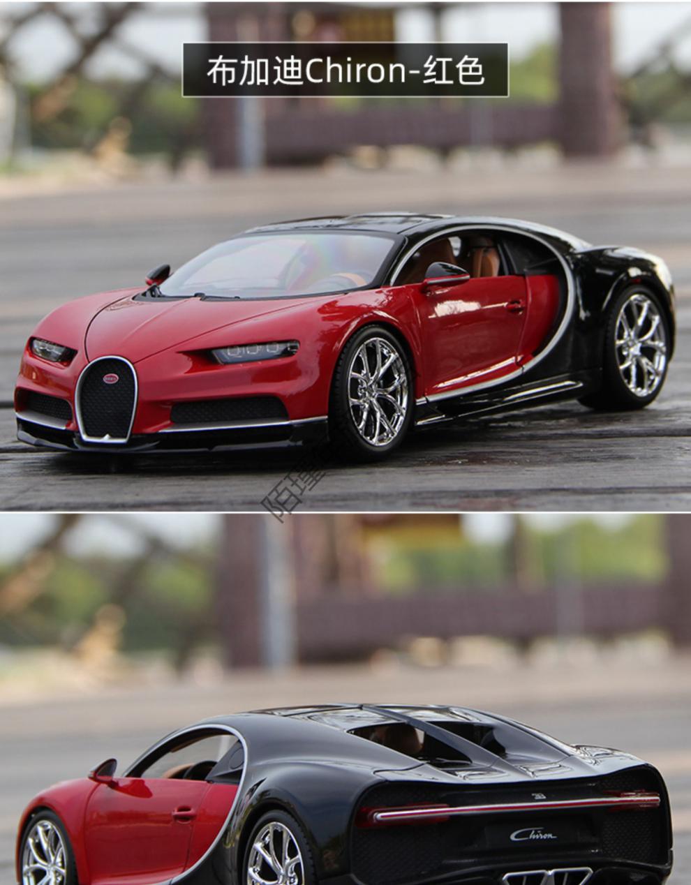 18车模型汽车模型合金仿真收藏威龙 布加迪chiron-黑色42秒版 轿车