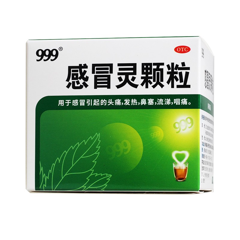 999 感冒灵颗粒 10g*9袋 【约3天用量】一盒装