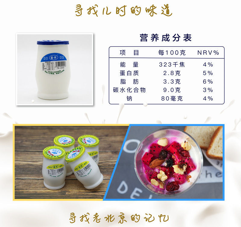 圣祥老北京酸奶蜂蜜酸奶乳酸菌发酵北京特产180毫升10瓶u25蔗糖20瓶