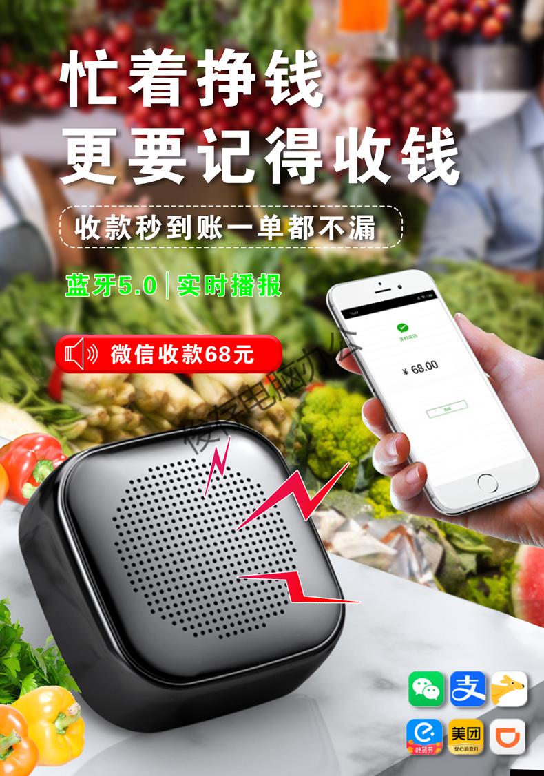 店铺专用微信收款蓝牙音箱大音量商用收钱神器单oloey粉色官方标配