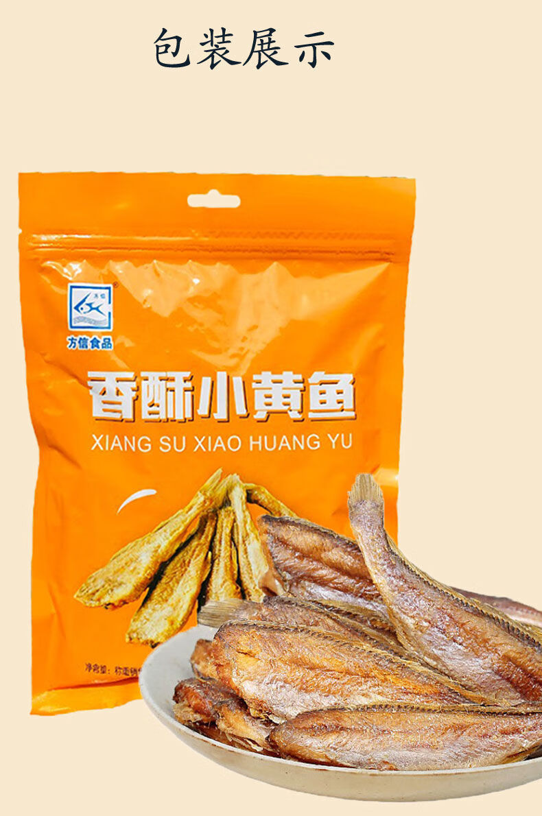 连云港方信黄鱼酥香酥小黄鱼方信炭烤黄鱼酥即食酥脆小鱼干抖音网红