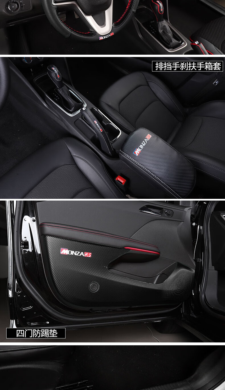 佳固雪佛兰克科鲁泽内饰改装科沃兹中控台皮革rs车门防踢碳纤维装饰贴