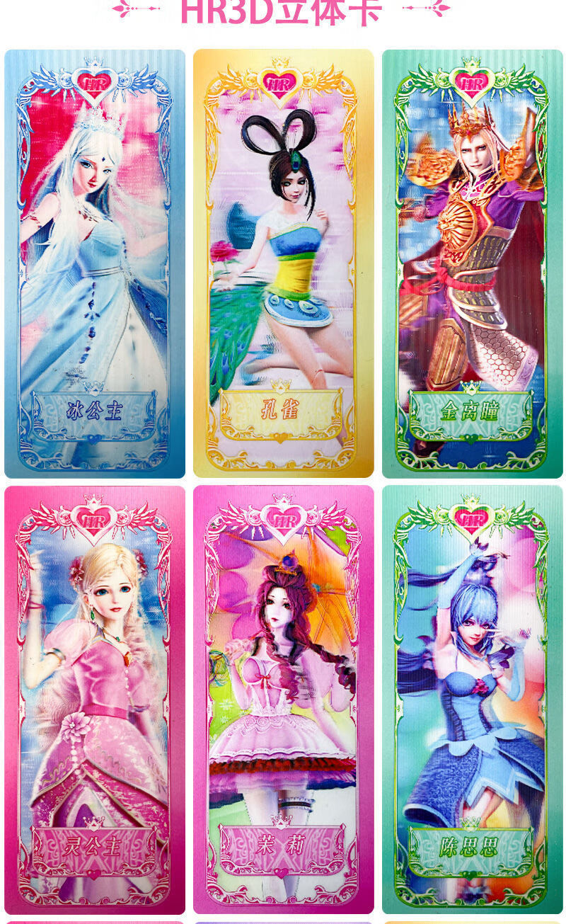 时希时间公主冰公主灵公主卡片加大容量卡包闪卡 叶罗丽收藏册6(粉色