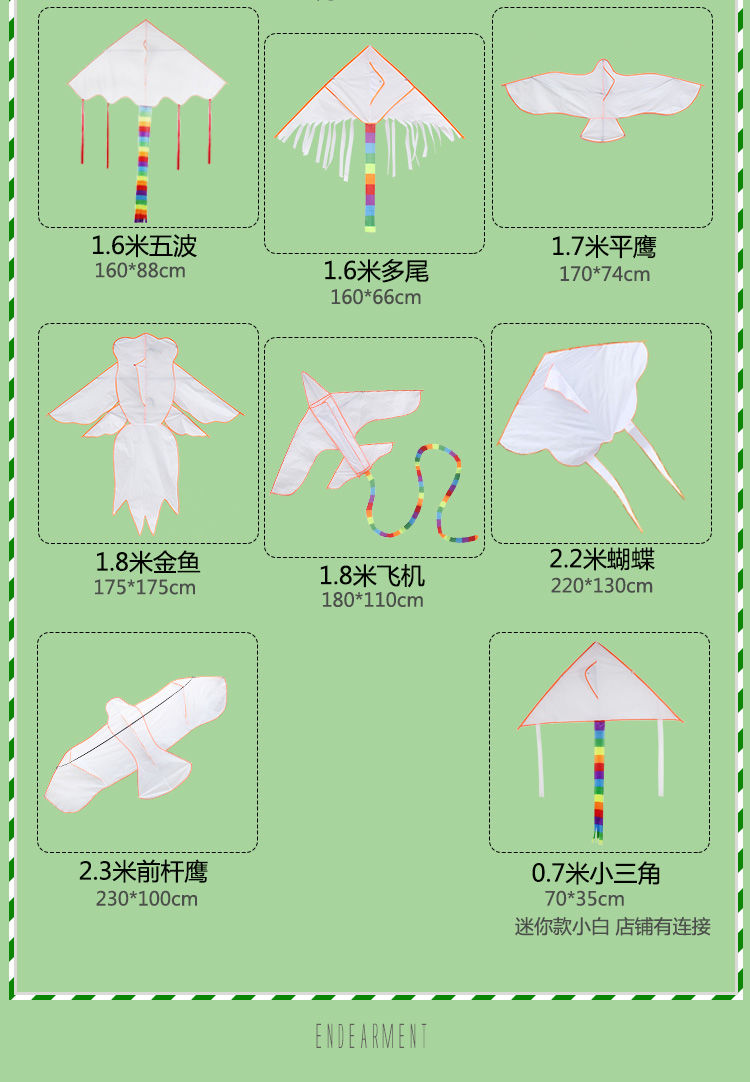 老鹰风筝绑线步骤图解图片