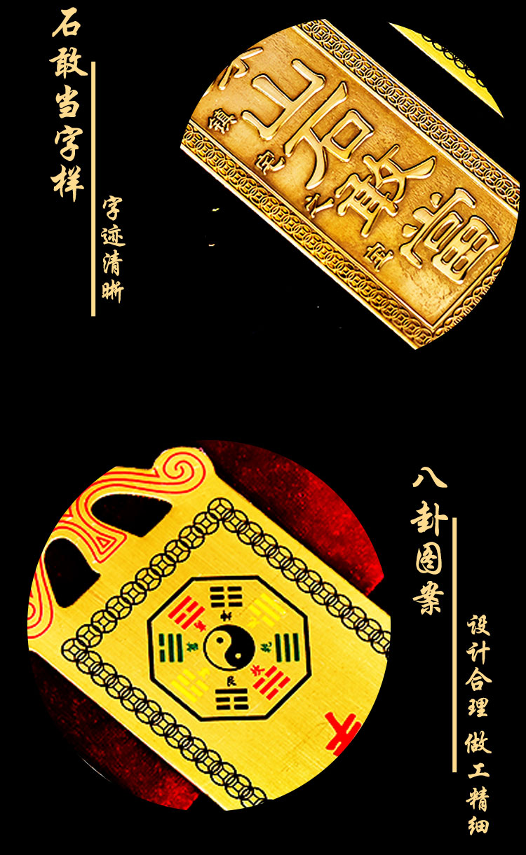 善念阁纯铜泰山石敢当挂件铜牌家居办公室大门店铺大门门口办公室玄关