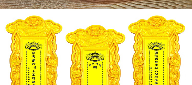 天地全神牌位牌位供奉家用门口土地财神太岁祖先祖宗香火神位灵位排位