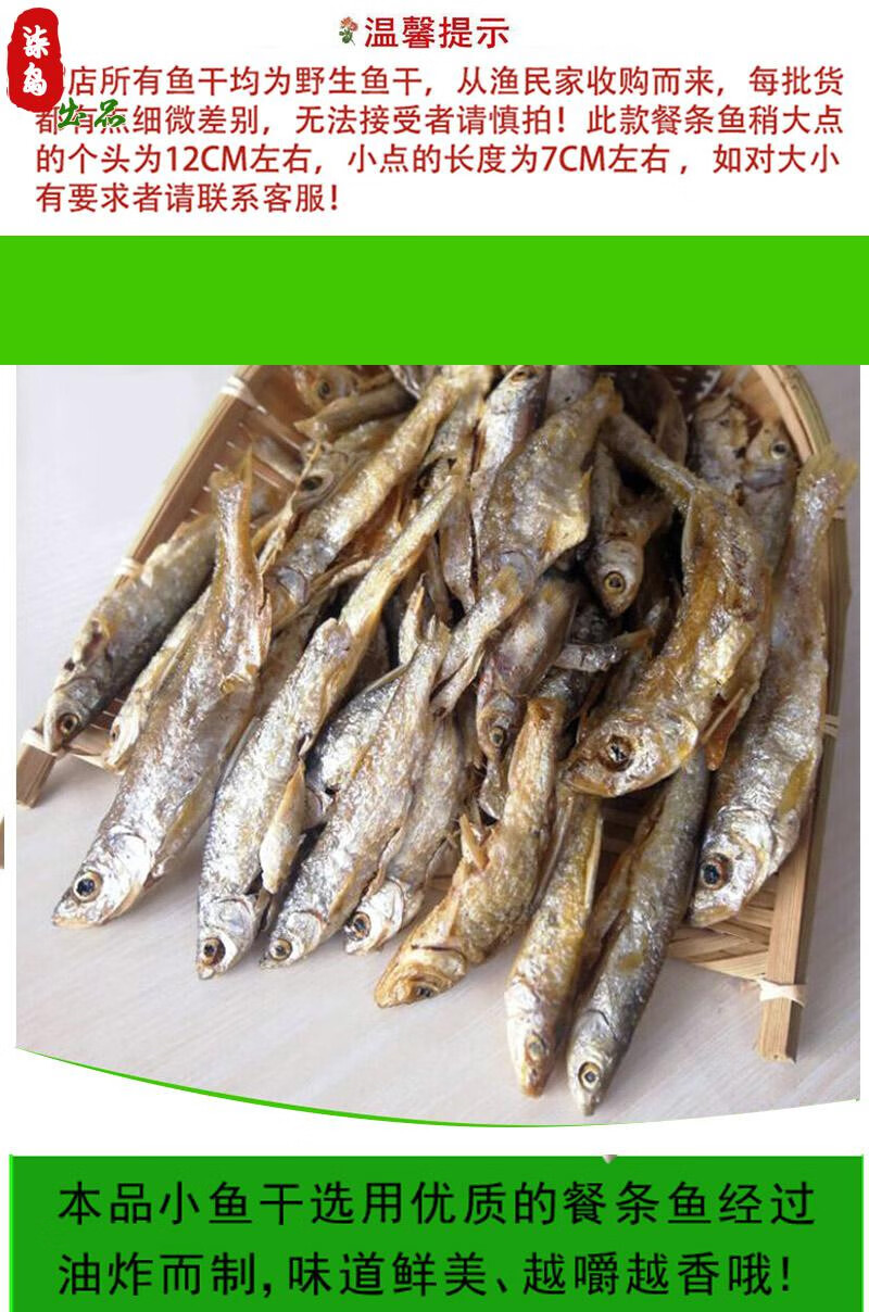 江西小鱼干淡水鱼干小河鱼干小鱼干干货鄱阳湖特产无盐500g