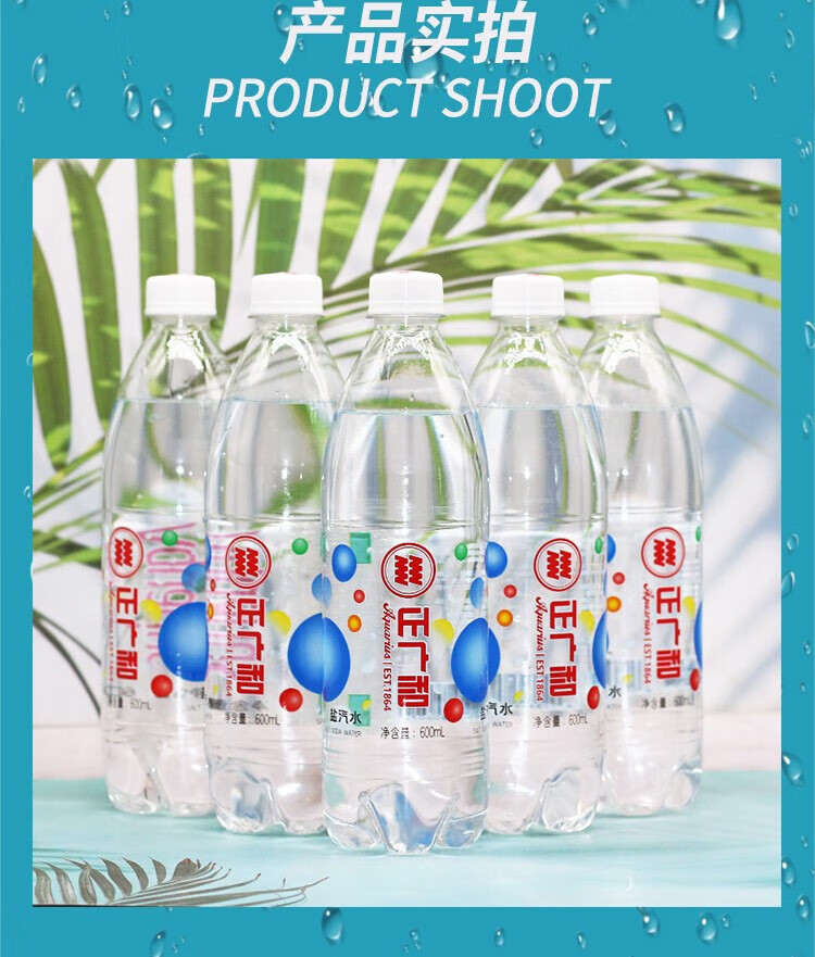 正广和 盐汽水 600ml*20瓶整箱 360ml*24瓶整箱 瓶装碳酸饮料 600ml*