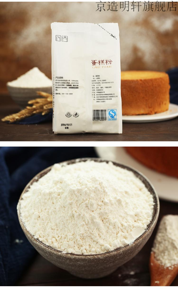 500g*2包装新良低筋面粉蛋糕粉饼干小麦粉烘焙专用原料家用低精粉