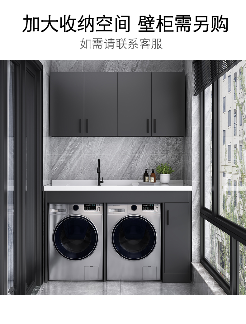 阳台洗衣机柜组合柜阳台双洗衣机柜洗衣柜组合烘干机伴侣洗衣台可定制