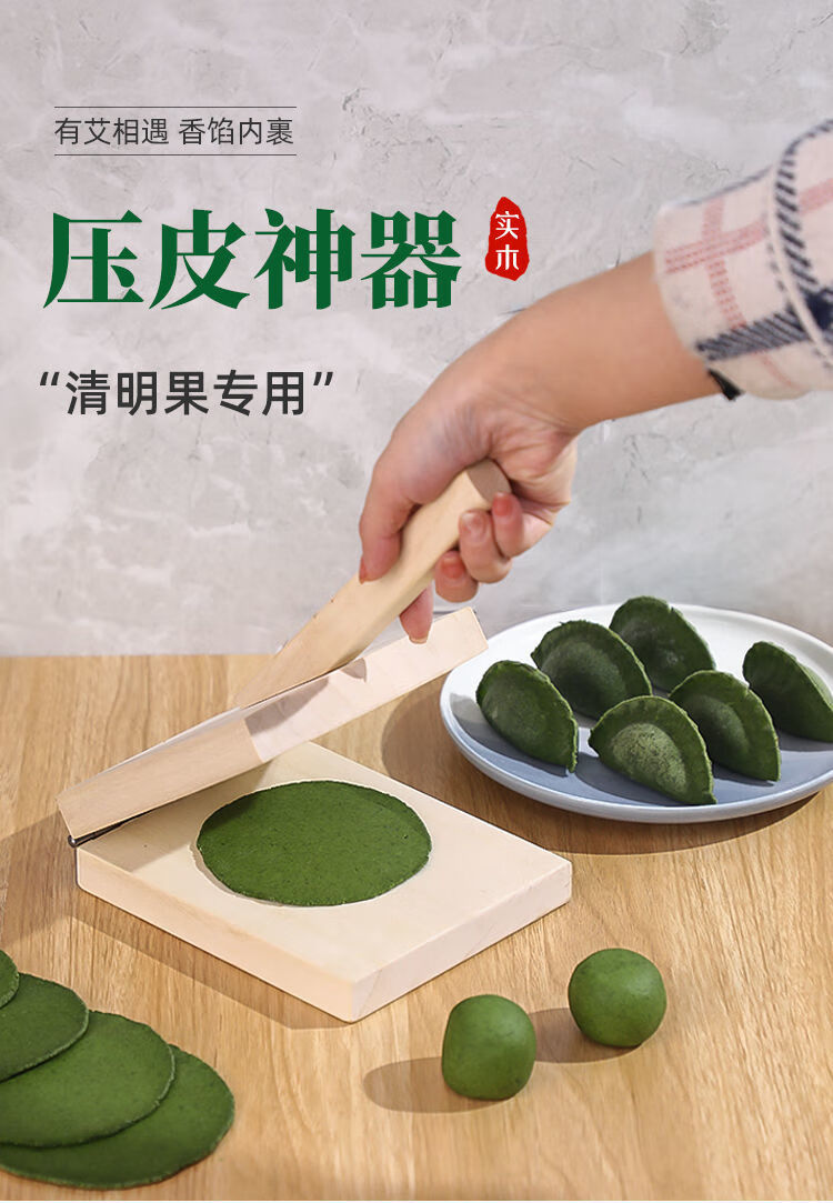湃锐迪做糍粑清明果压皮模具艾米粿青饺神器蒸米粑压粑器雪媚娘厨房