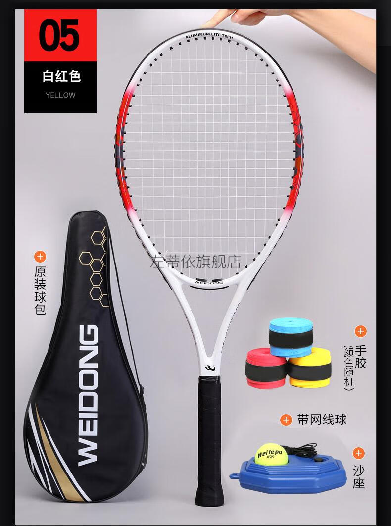 尤迪曼网球拍碳素碳素网球拍单人训练双人比赛初学者套餐男女式通用全