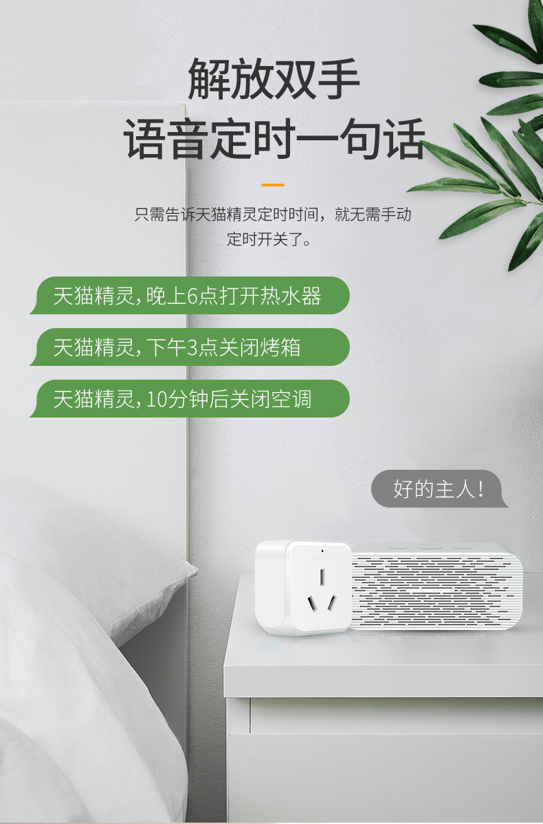 鸿雁智能开关插座鸿雁智能插座16a精灵空调伴侣热水器语音控制智能