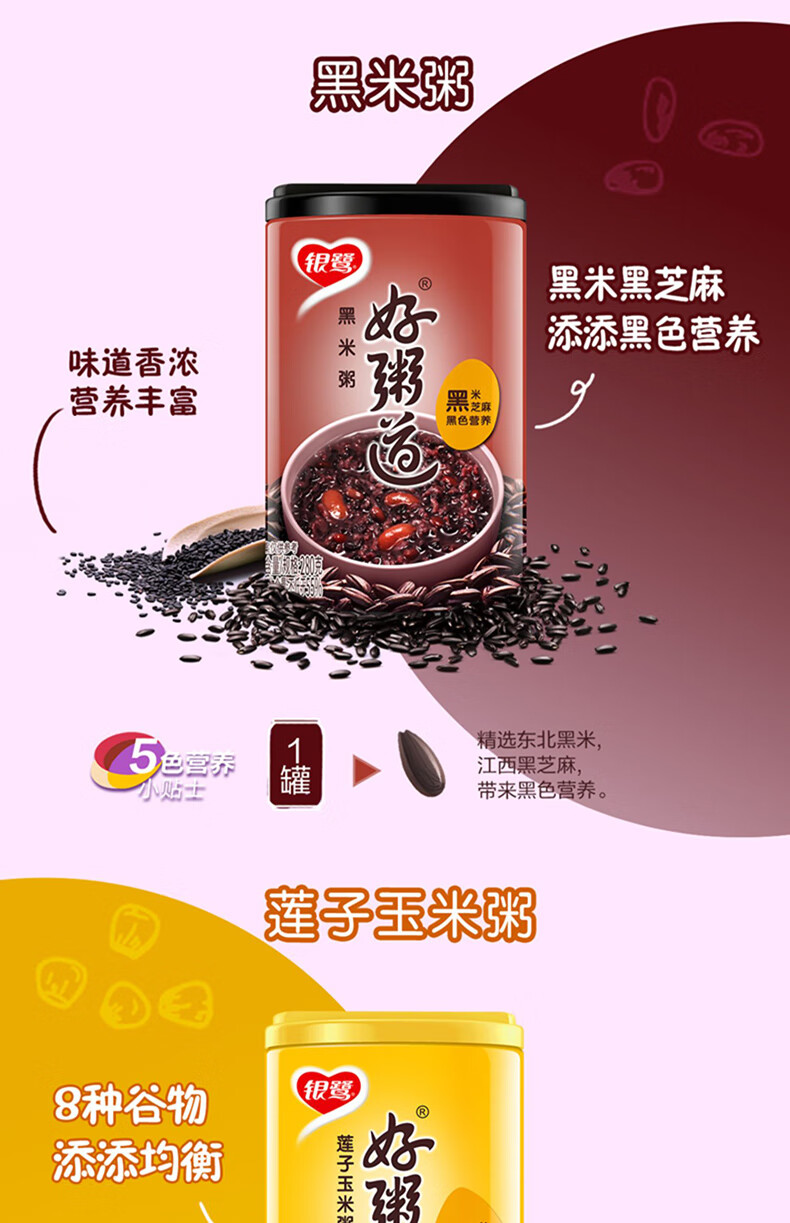 桂圆椰果八宝粥280g*12罐/箱【图片 价格 品牌 报价】-京东