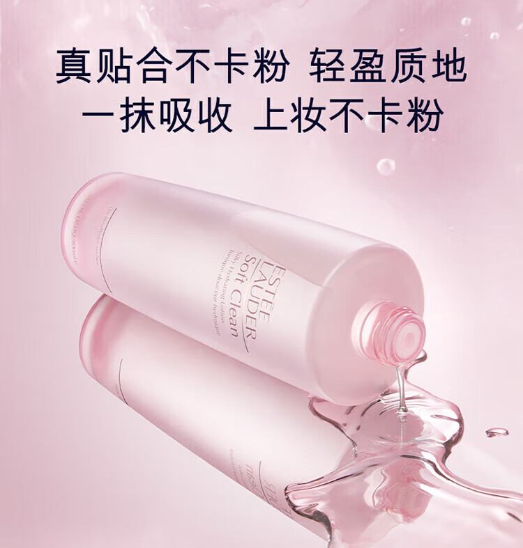姒桀 【精选好物】保湿柔肤 400ml粉水补水保湿修护舒缓 情人节礼物 雅400ml