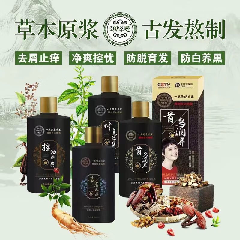 颐丝恋颐养密集洗发液三十味草本原浆控油净爽去屑止痒增i发洗发水丝