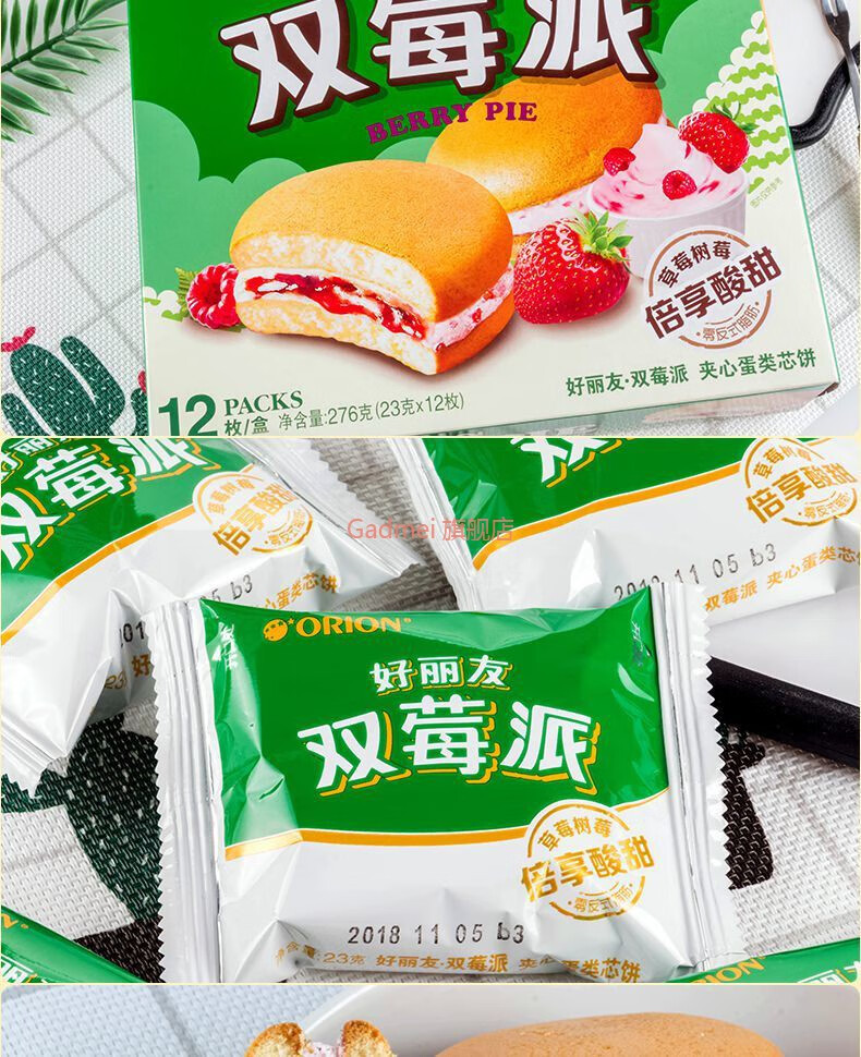 好丽友派巧克力味整盒6/12/24枚零食小吃多口味夹心蛋糕甜点食品 轻雪