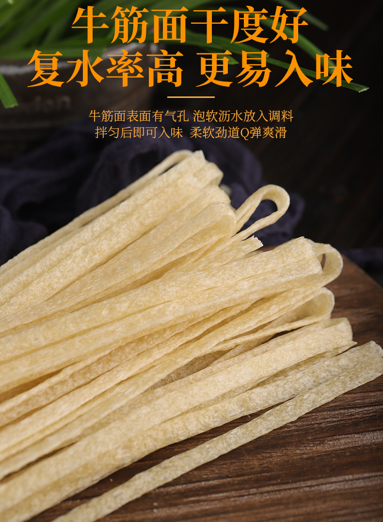 干牛筋面辣条手工凉拌凉皮陕西河南速食免煮干货擀面皮正宗细做辣条宽