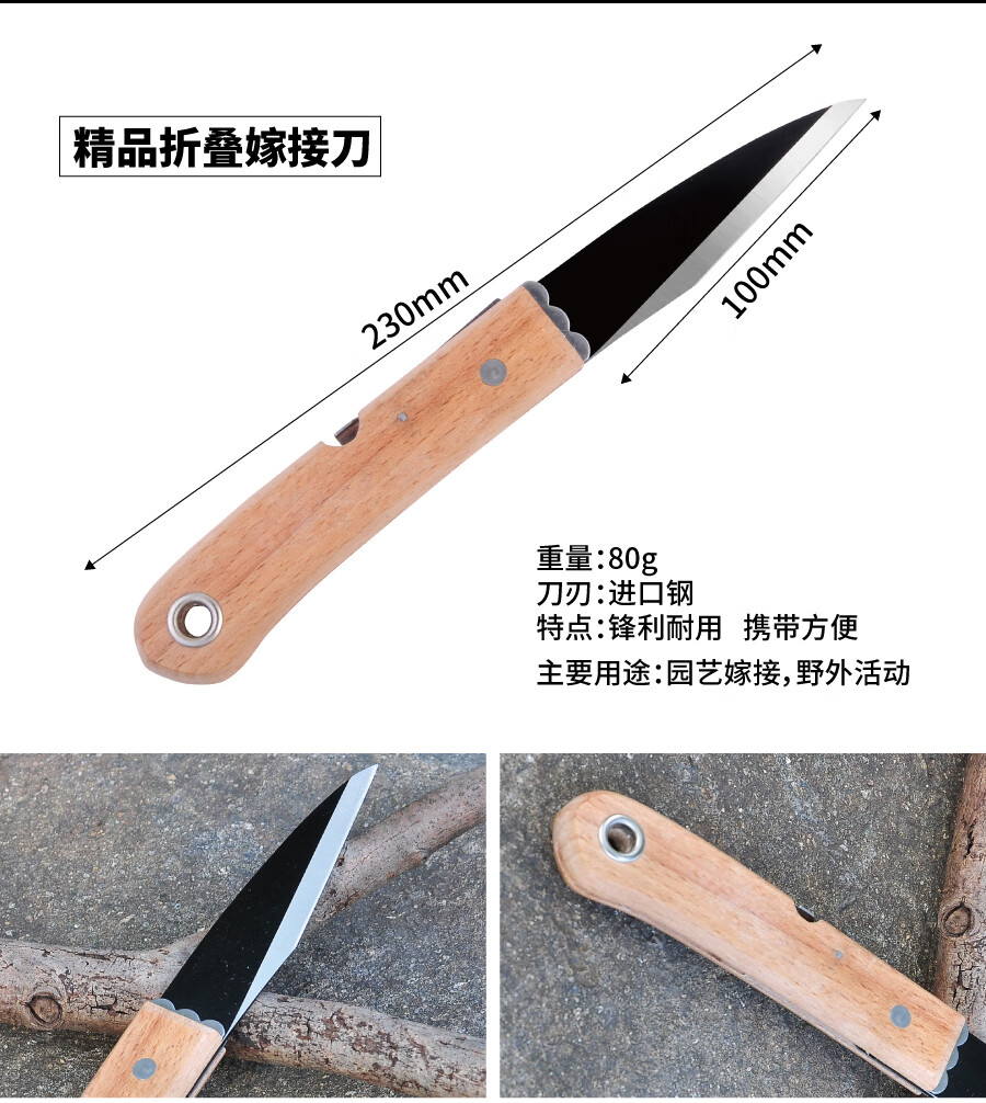 果树嫁接刀苗木芽接刀神器德国手工嫁接器特种钢园艺接树工具1号折叠