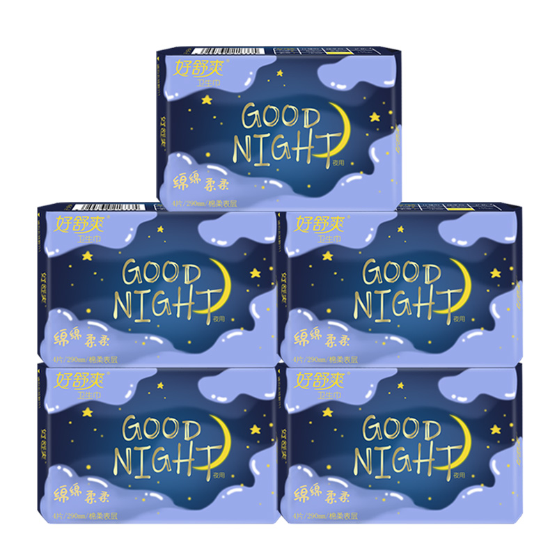 好舒爽夜用290mm纯棉表层棉柔卫生巾姨妈巾加长日用护翼防侧漏无香味