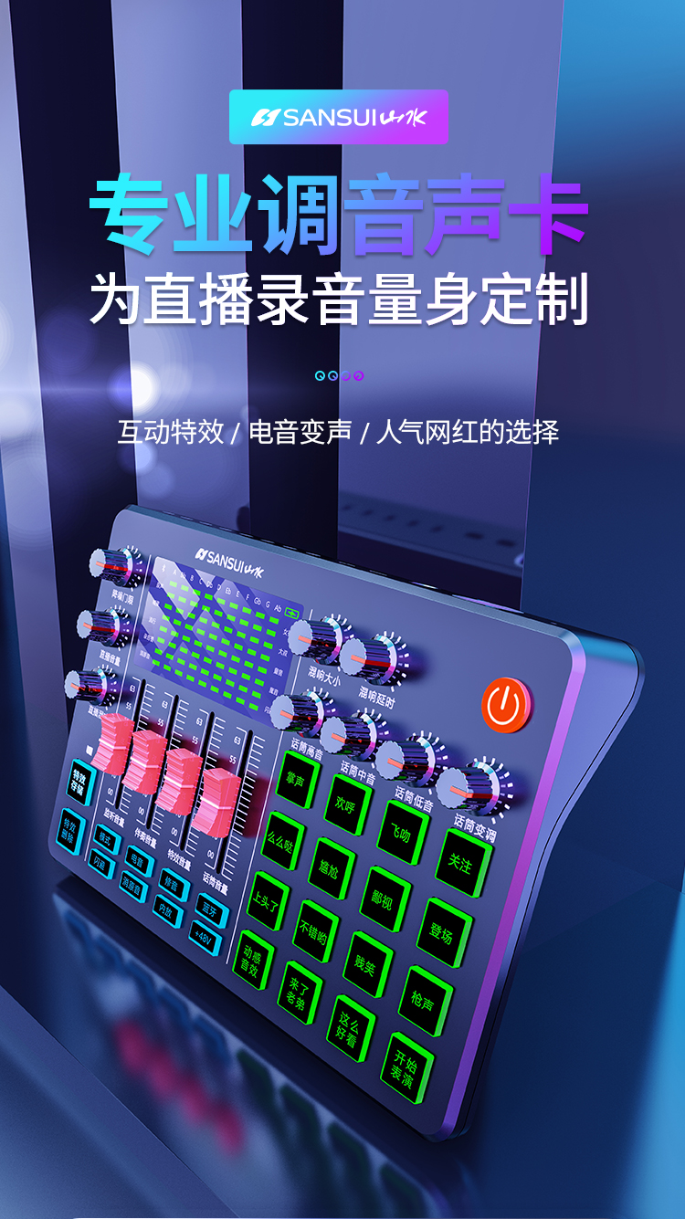 山水sansui15手机声卡唱歌专用主播k歌户外网络直播套装电脑通用录音