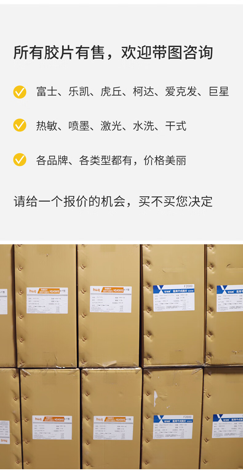 乐凯kx410医用胶片ctdrcr干式热敏胶片放射科打印胶片富士3500其他