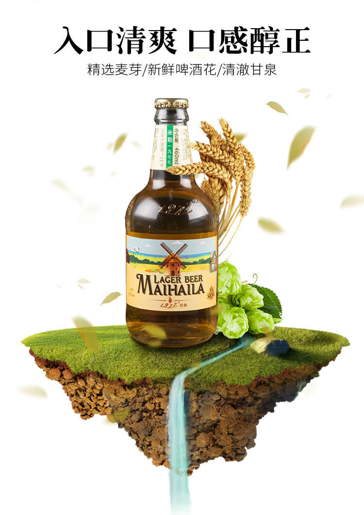 5折俄罗斯老米勒口味1977经典版460ml6瓶11p11度黄啤酒1977纪念版460m