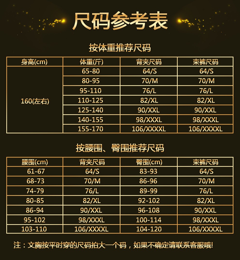 美容院中脉拉卡莱卡美体内衣官方拉卡黑色短款束裤身材管理器女人花