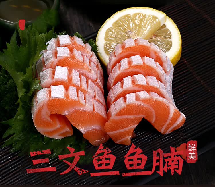 三文鱼鱼腩新鲜三文鱼腩冰鲜净肉大脂250g去刺身腹肉生鱼片 腾旺纳跃