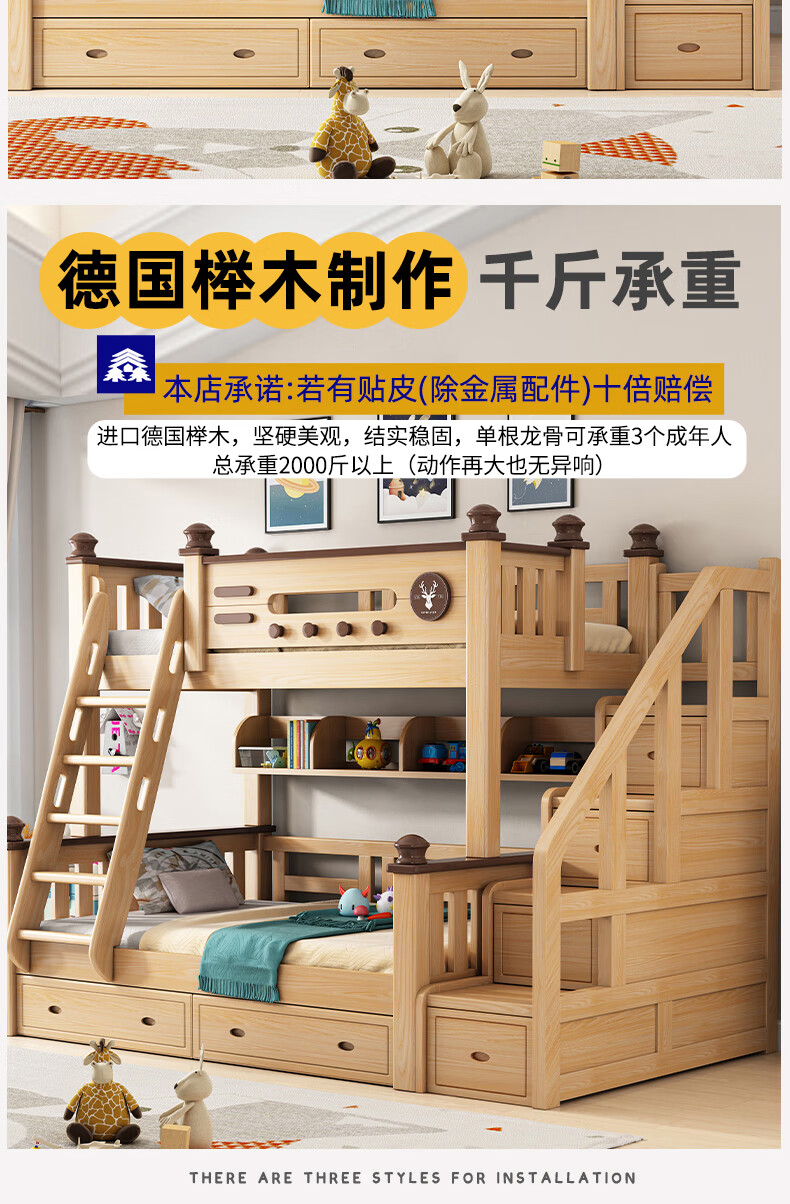 榉木上下床铺双层全实木儿童床高低床家用上下铺木床分体式 萌鹿 双梯