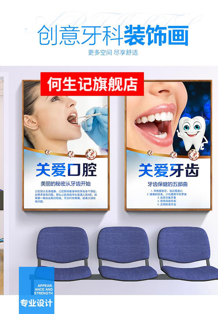 口腔诊所装饰画牙科诊所口腔装饰画牙医牙齿种植广告宣传海报图挂画