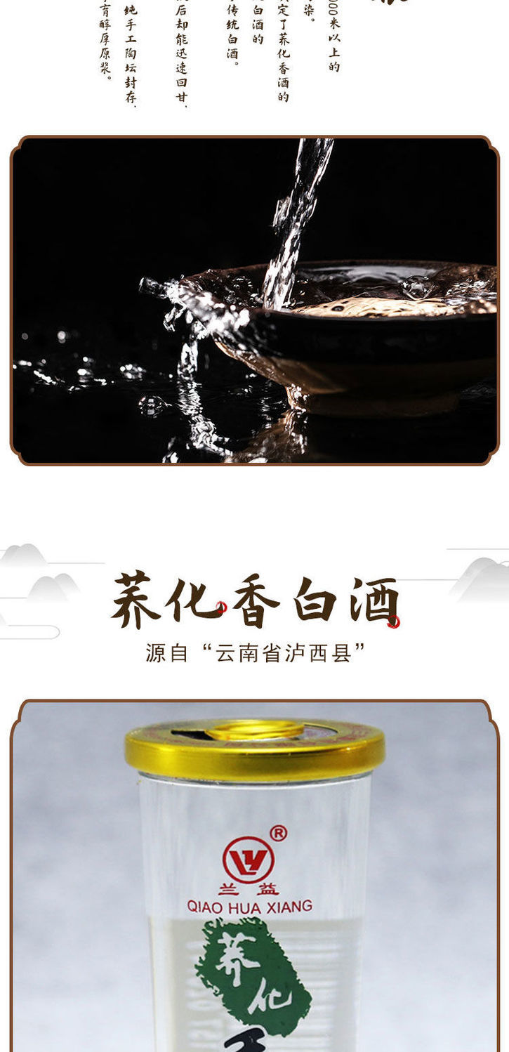 云南泸西兰益荞花香42度白酒水整箱批发45ml*12杯荞化香小荞酒类 2