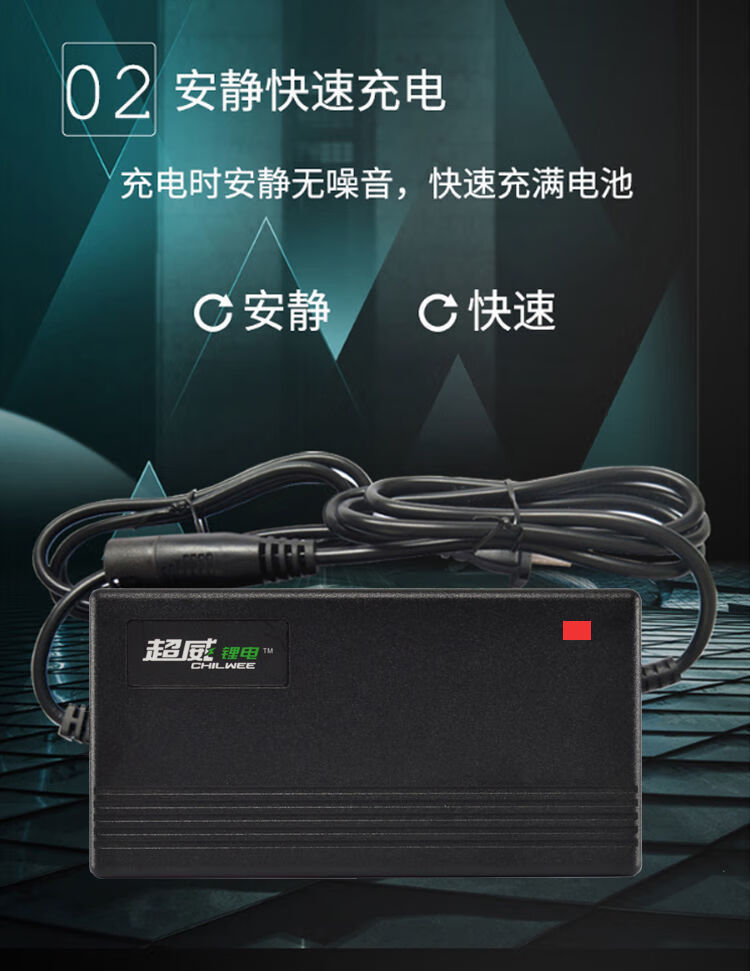 超威电动车锂电池充电器锂离子三元磷酸铁锂24v36v48v滑板平衡车品