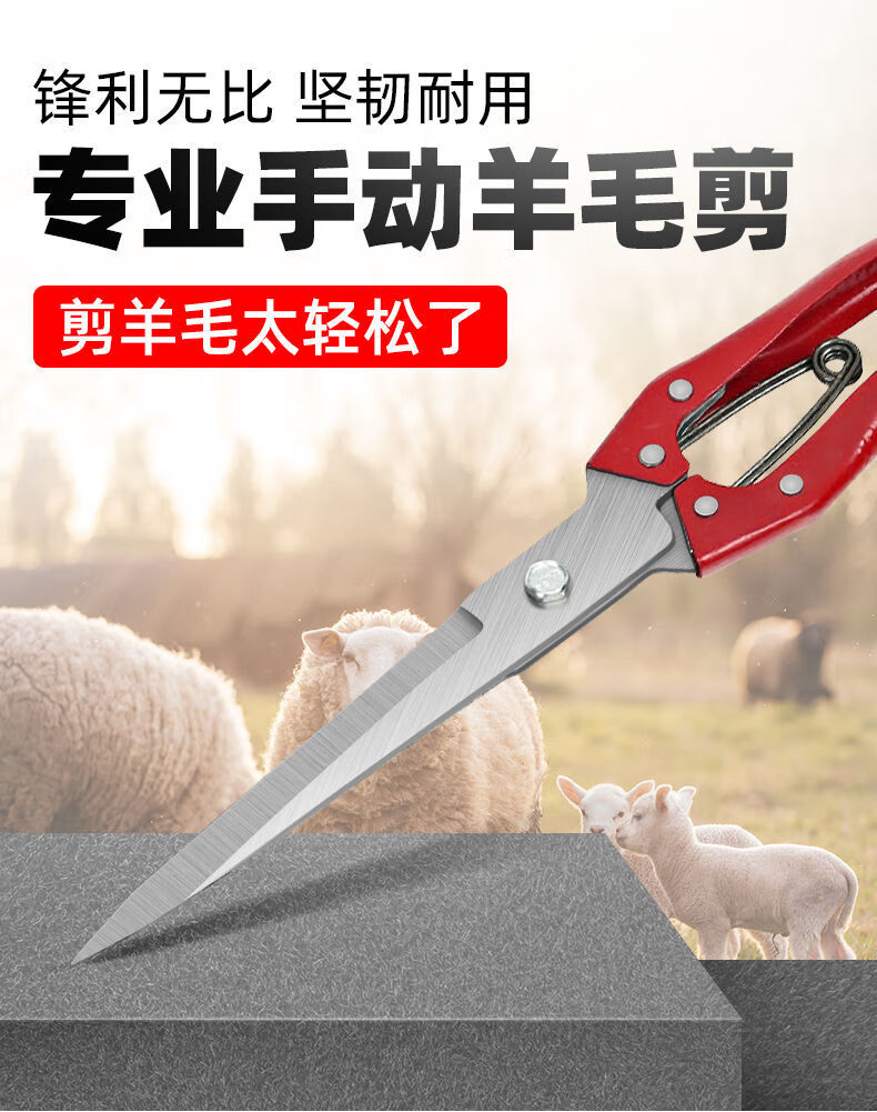羊毛剪刀手动剃羊毛家用纯手工的剪子剪狗毛兔毛牛毛修毛德国手动羊毛