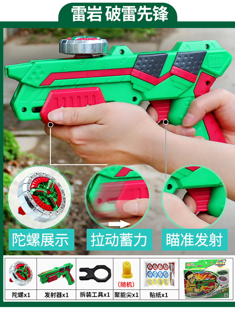 枪式陀螺 魔幻陀螺4代5代枪式双核聚能引擎全套新品六核左轮枪男孩 童