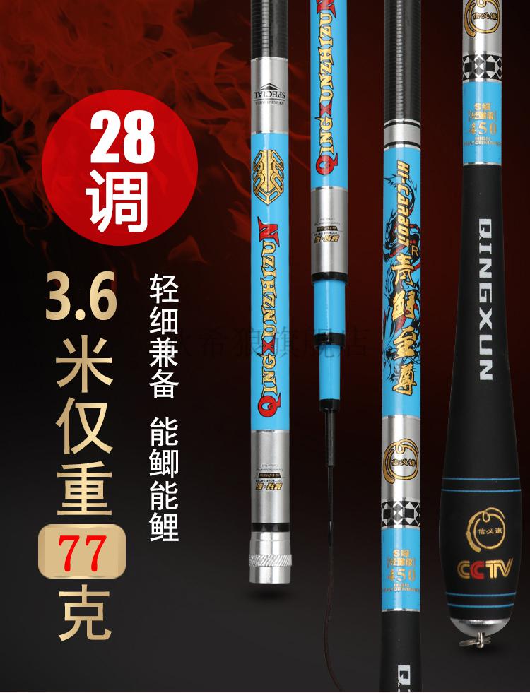 青鲟至尊台钓竿2021新品青鲟鲫鱼竿28调高碳台钓竿超轻细葫芦把小竿