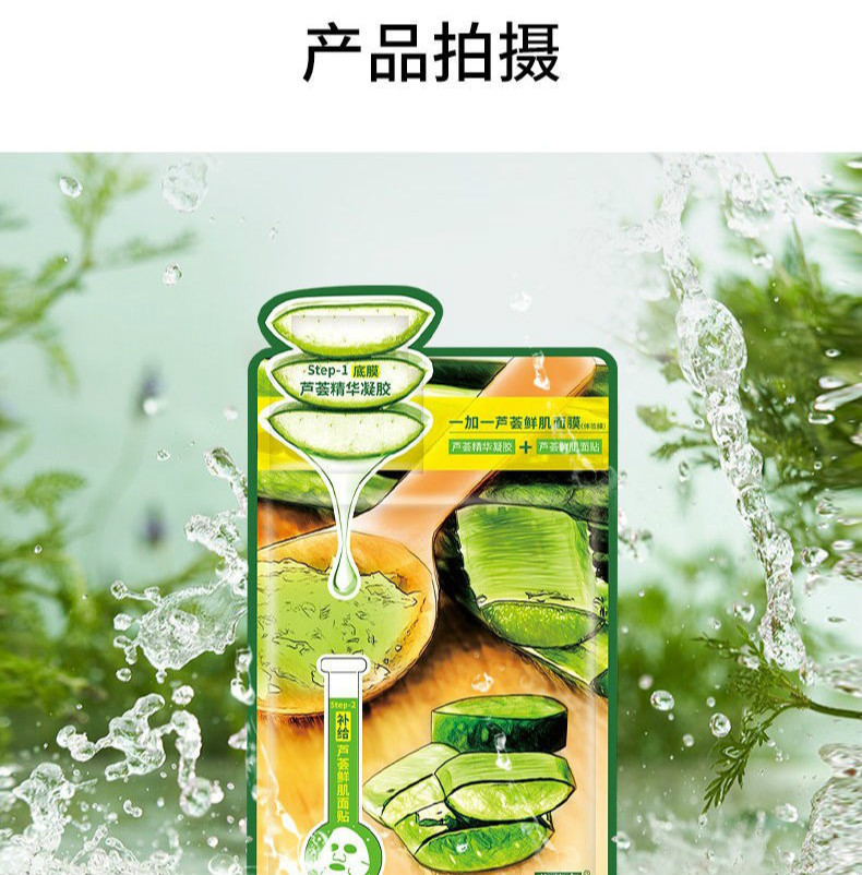 韩婵horec芭芭多一加一芦荟鲜肌面膜贴10贴凝胶与鲜肌面贴集合持久