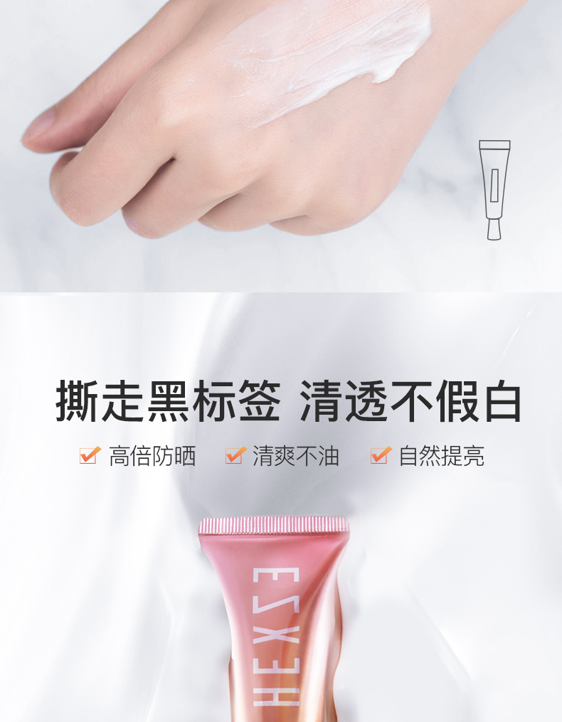 韩熙贞隔离防晒霜乳液hxz二合一面部女清爽不油腻spf5050g