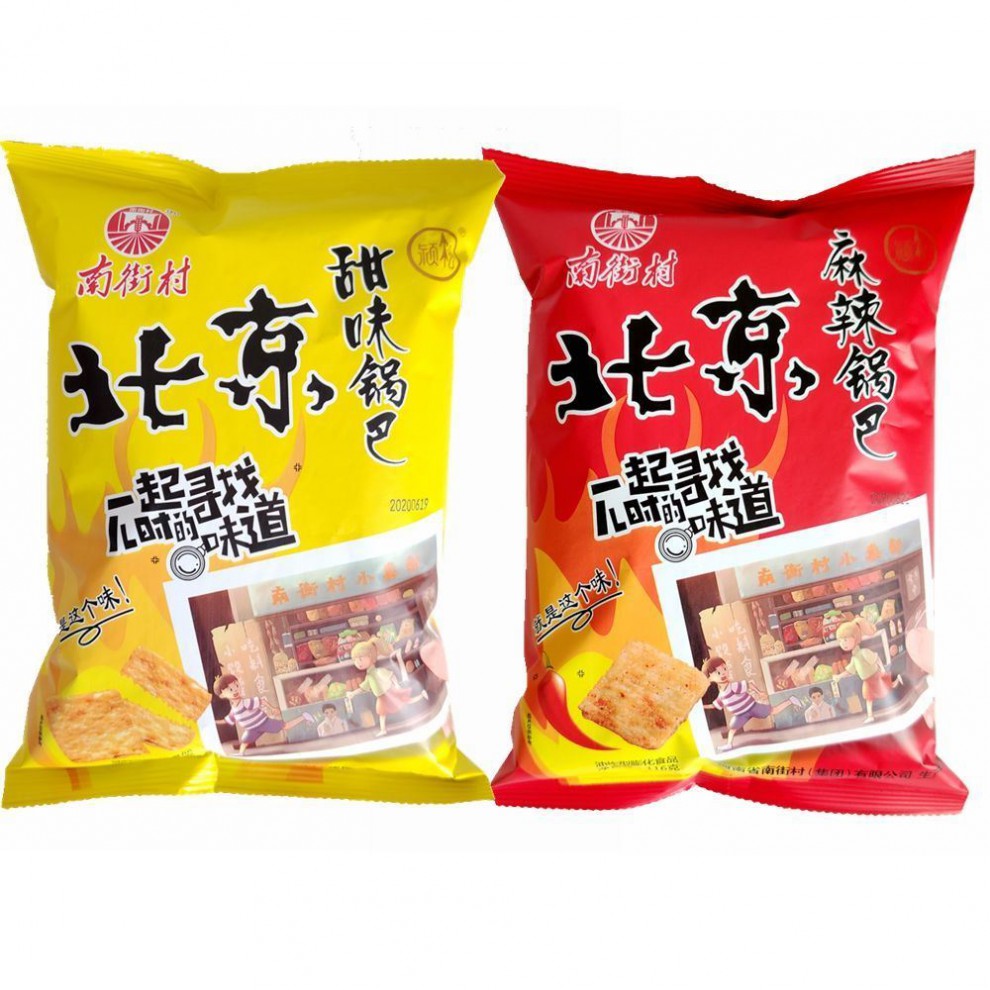 锅巴老北京锅巴麻辣味膨化食品休闲小吃零食锅麻辣味20袋