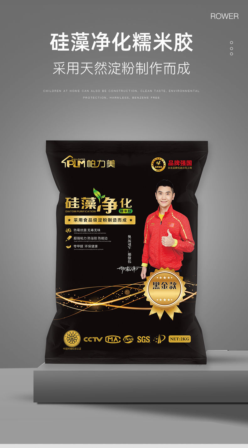 优质嘉力丰壁布墙布糯米胶基膜garefu嘉力丰婴童墙布糯米胶套装渗透性