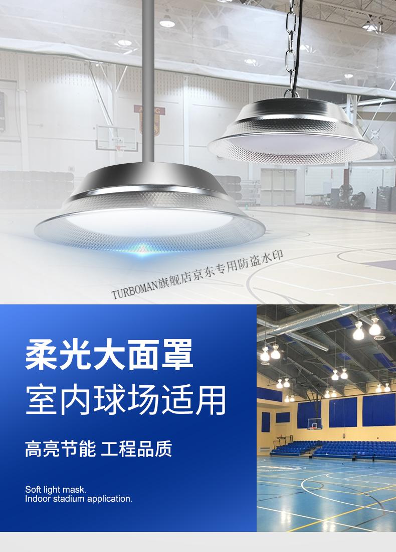 led工矿灯球馆灯羽毛球场专用灯体育馆球室照明灯厂房防炫目吊灯定制